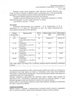Bayer Advantix Краплі від бліх та кліщів д/собак 4-10 кг (пип)