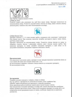 Bayer Advantix Краплі від бліх та кліщів д/собак до 4 кг (пип)