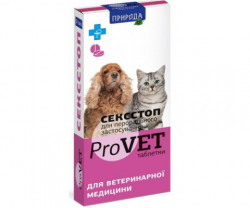ProVet Таблетки СексСтоп д/котів,собак Контрацептиви (таб)
