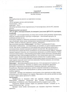 Bayer Advantix Краплі від бліх та кліщів д/собак 4-10 кг (пип)